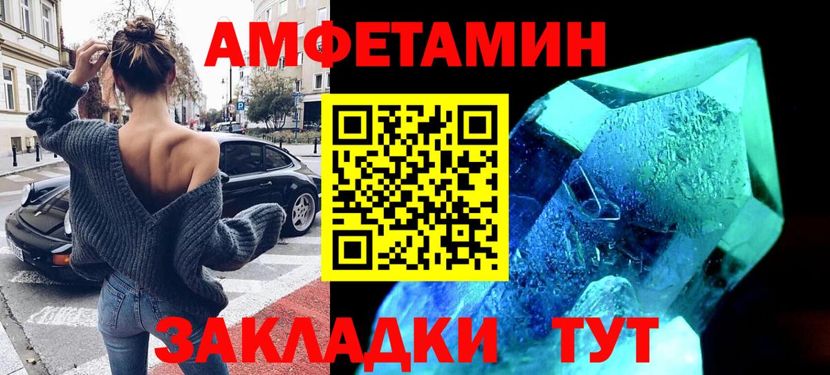 Амфетамин 98% Троицк
