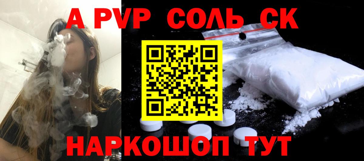 Альфа ПВП СК Троицк