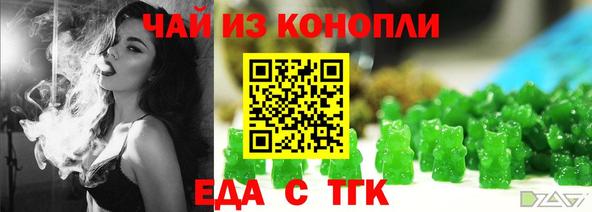 Cannafood конопля  Вход с VPN  Троицк 