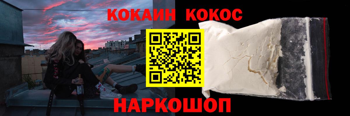 Троицк  где найти наркотики  COCAIN 97%  Вход с VPN  COCAIN Перу 