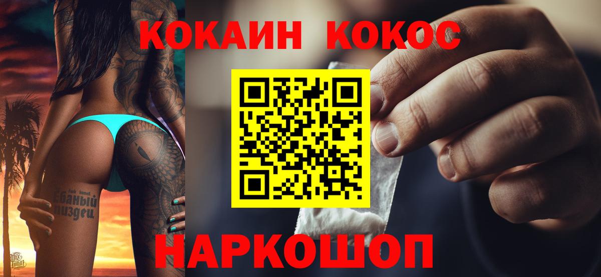 COCAIN 97% Троицк