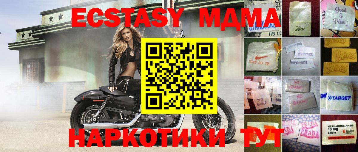 Троицк  Экстази 250 мг  ЭКСТАЗИ 280мг  Вход с VPN 