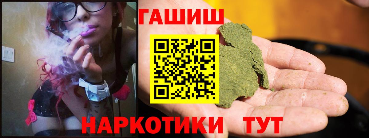 ГАШИШ ice o lator  ГАШ хэш  купить наркотики цена  Вход с VPN  Троицк 