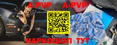 apvp Новодвинск