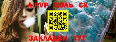 apvp Новокубанск