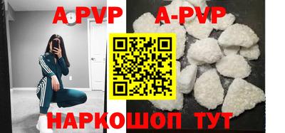 apvp Новокубанск