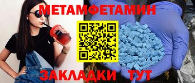 метамфетамин Новозыбков