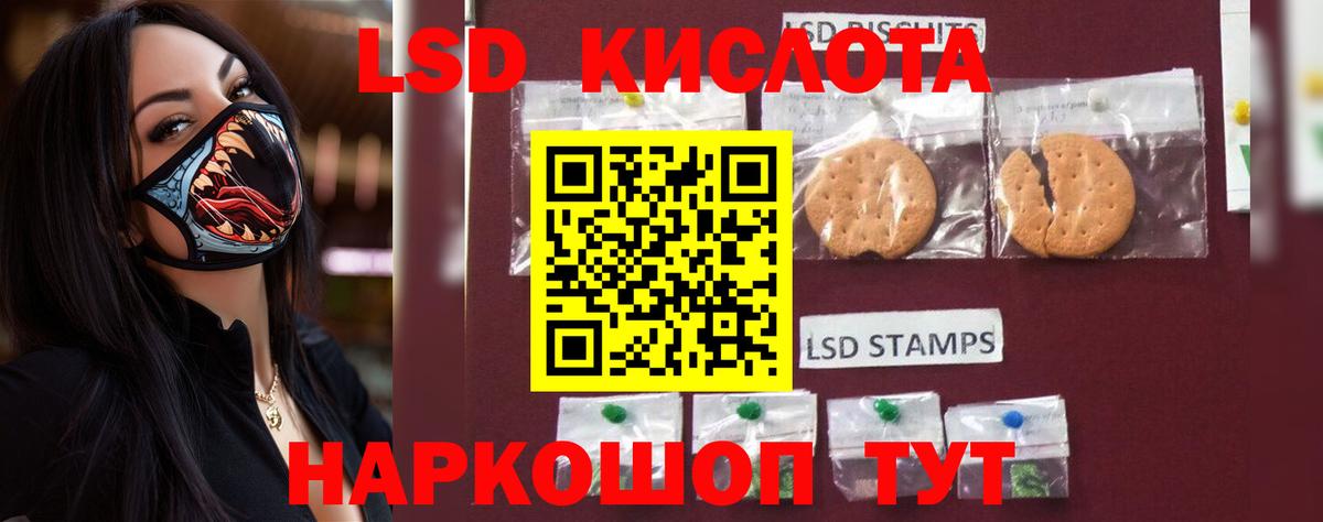 Лсд 25 экстази кислота Троицк