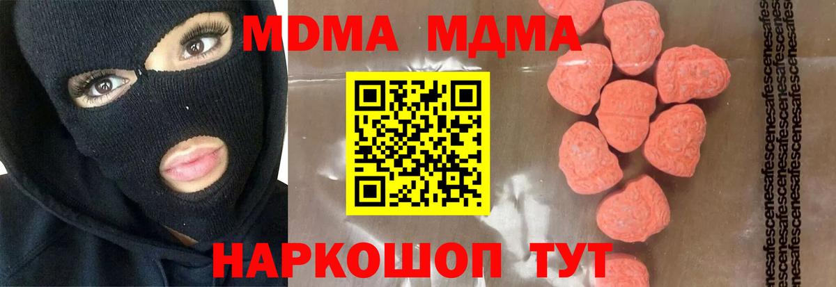 МДМА crystal  MDMA кристаллы  Троицк  Вход с VPN 