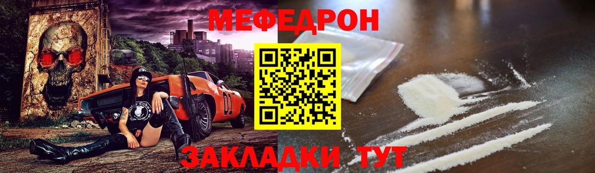 МЕФ  МЯУ-МЯУ мука  Вход с VPN  Меф мяу мяу  Троицк 