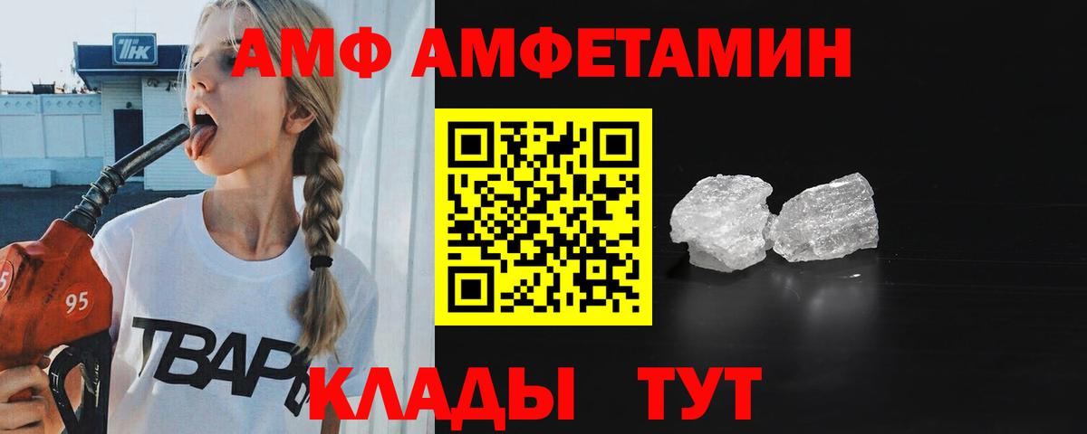 Первитин Methamphetamine Троицк