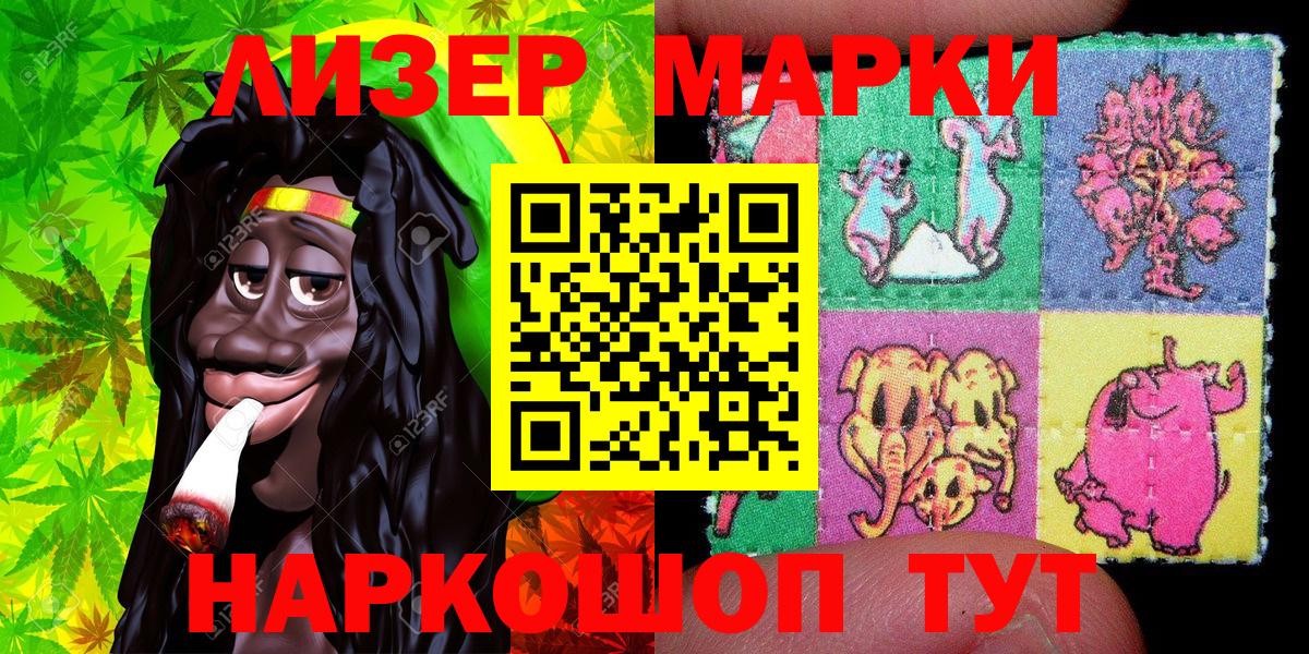 Наркотические марки 1500мкг  Наркотические марки 1500мкг  Троицк  Вход с VPN 