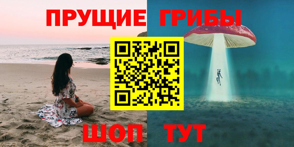 Галлюциногенные грибы MAGIC MUSHROOMS  Вход с VPN  Троицк 